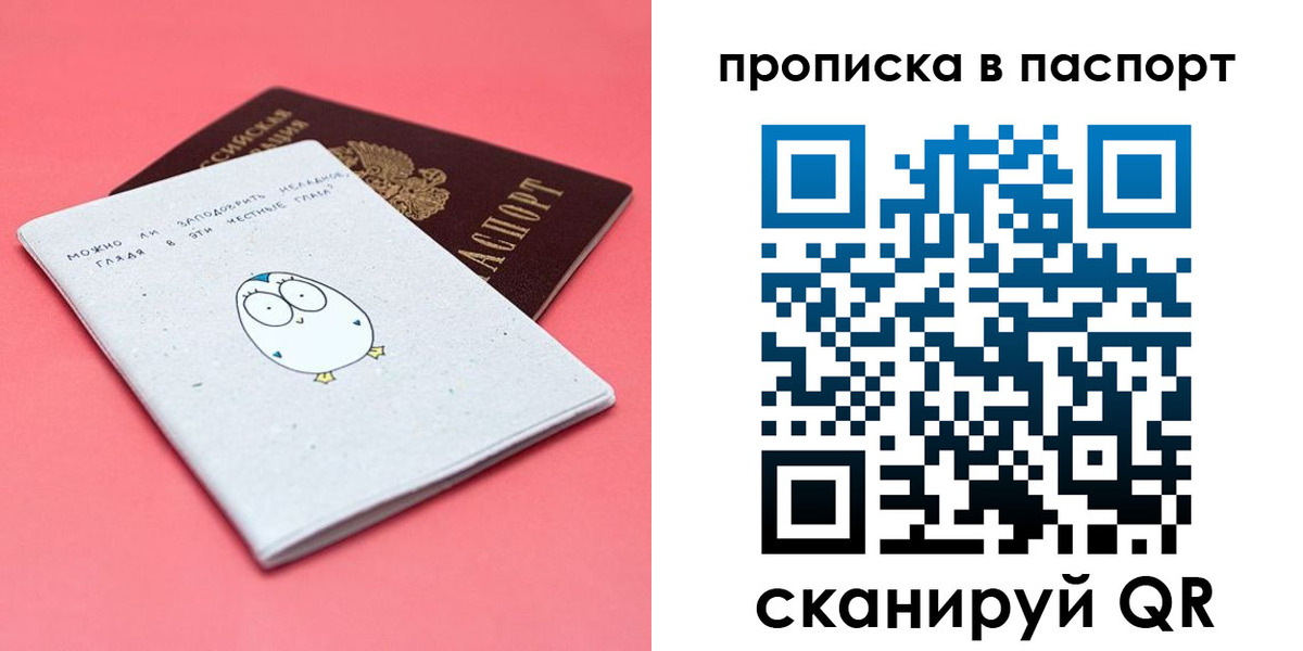 временная регистрация недорого в Симе