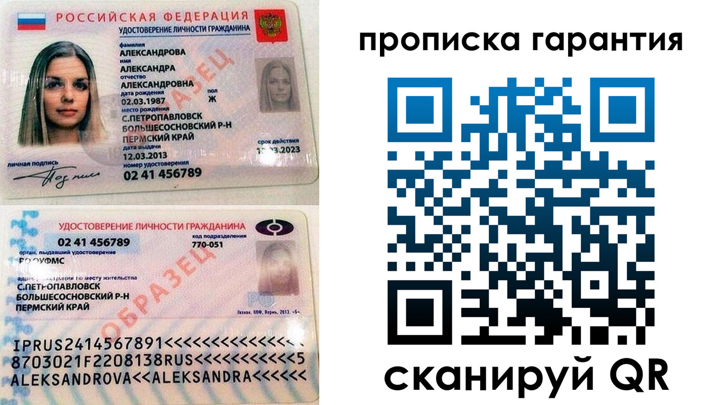 прописка в квартире в Симе