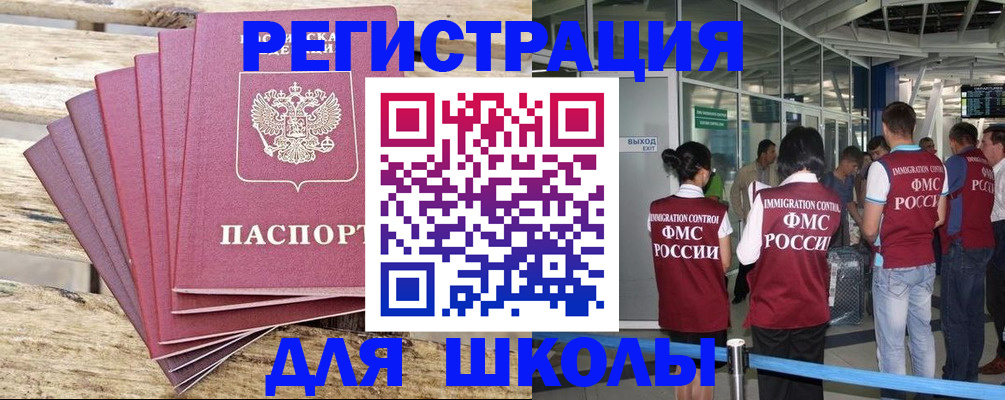 временная регистрация законно в Симе