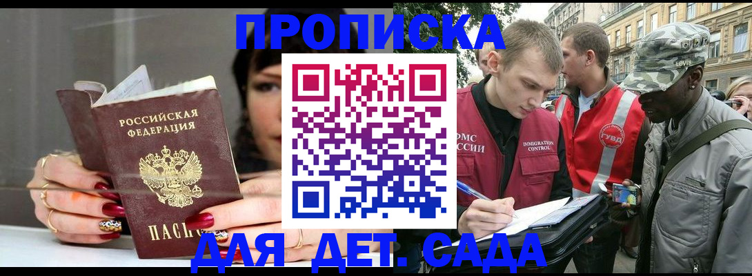 временная регистрация купить в Симе