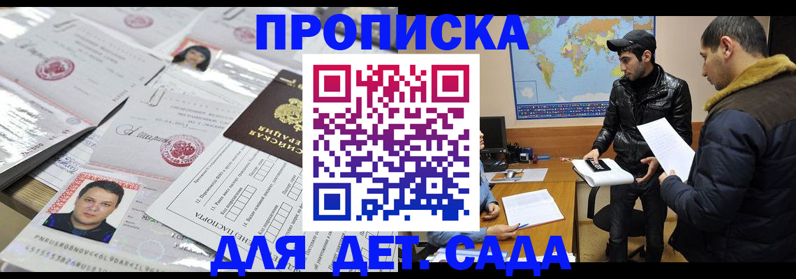 временная регистрация законно в Симе