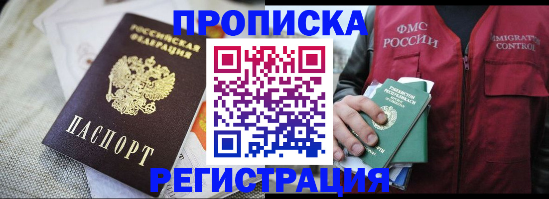 временная регистрация в квартире в Симе